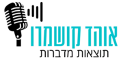 תוצאות מדברות